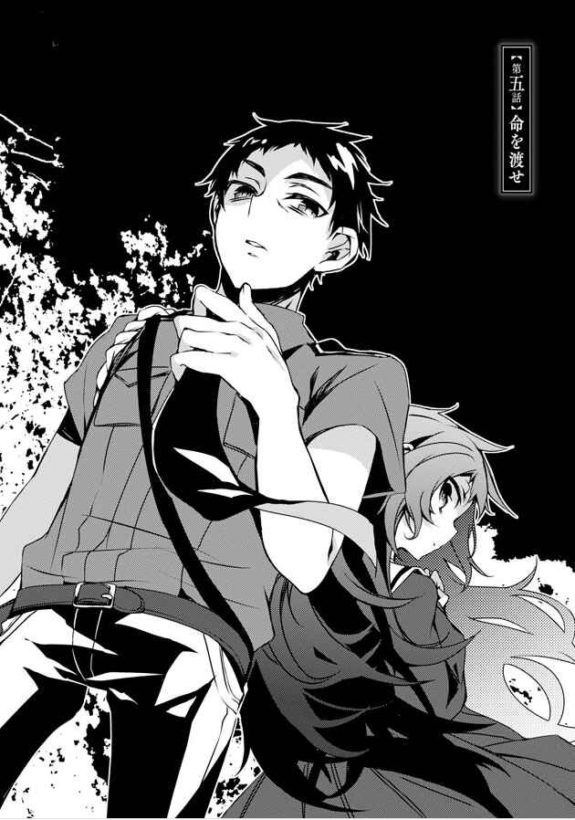 Page 5 Chapter 5 Kirisame ga Furu Mori