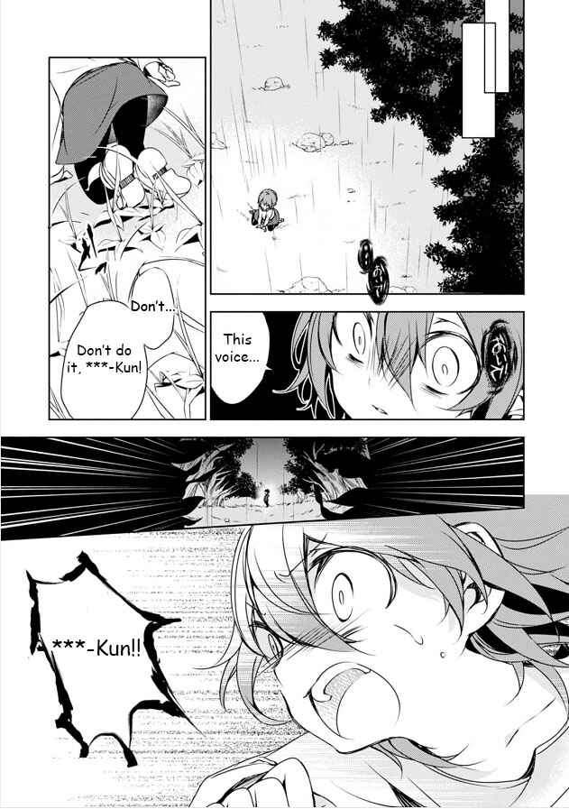 Page 17 Chapter 8 Kirisame ga Furu Mori