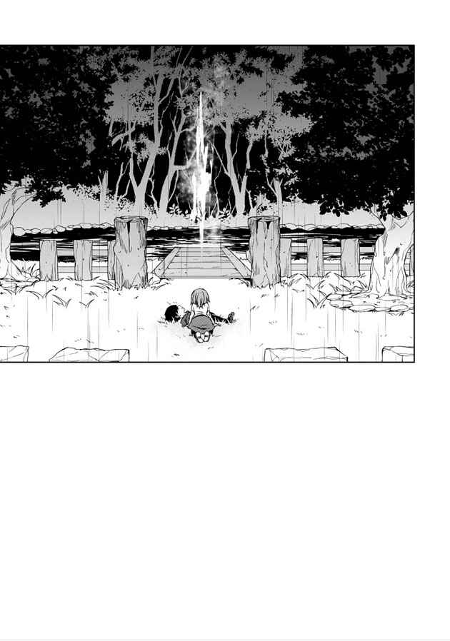 Page 33 Chapter 8 Kirisame ga Furu Mori