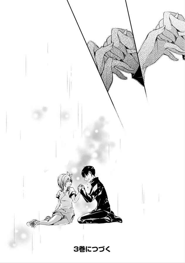 Page 45 Chapter 8 Kirisame ga Furu Mori