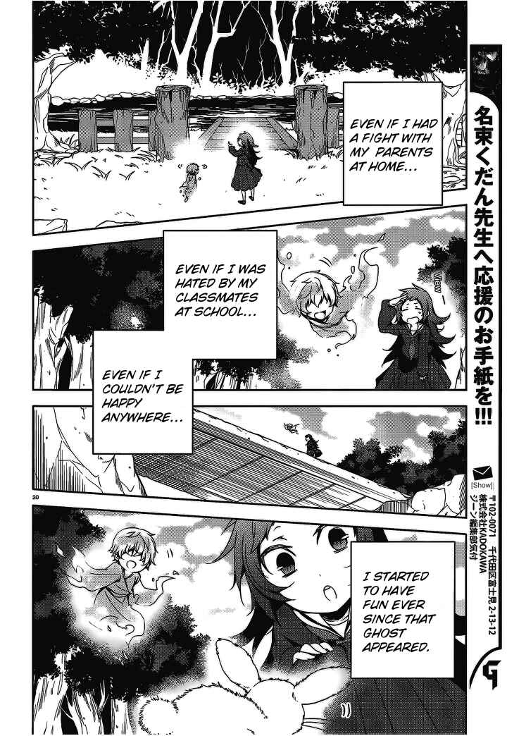 Page 20 Chapter 14 Kirisame ga Furu Mori