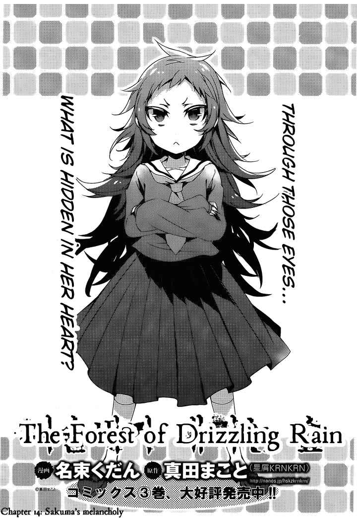 Page 3 Chapter 14 Kirisame ga Furu Mori