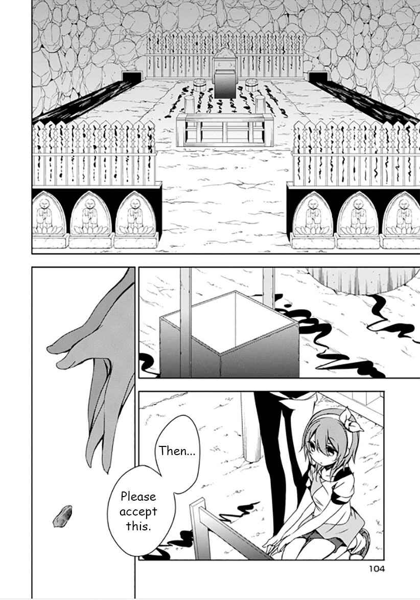 Page 32 Chapter 11 Kirisame ga Furu Mori