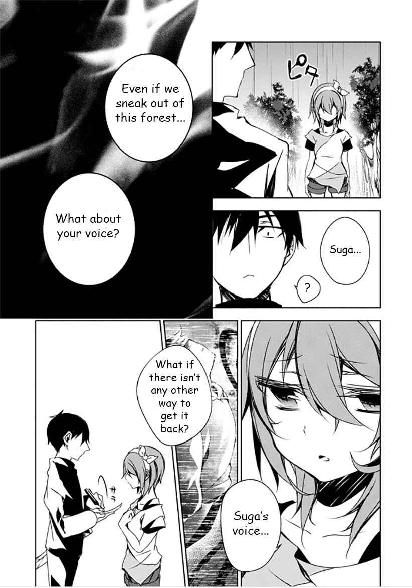 Page 5 Chapter 11 Kirisame ga Furu Mori