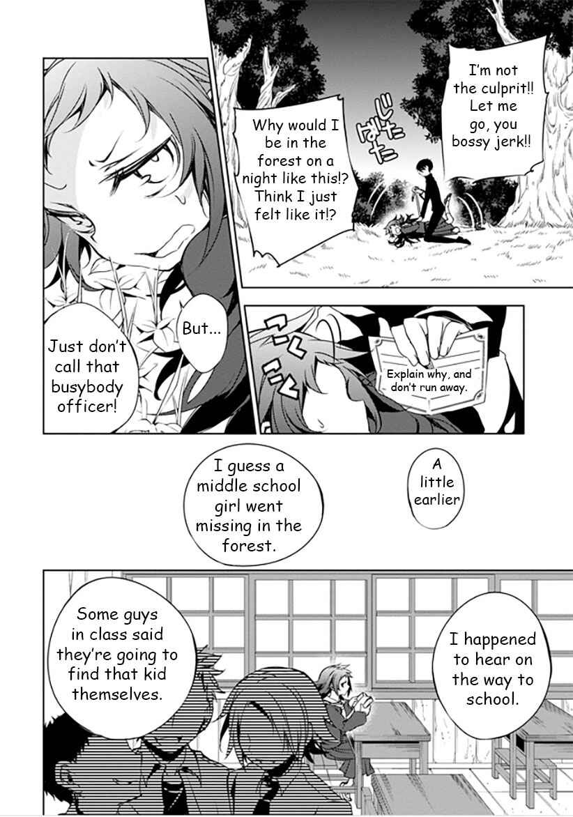 Page 18 Chapter 10 Kirisame ga Furu Mori