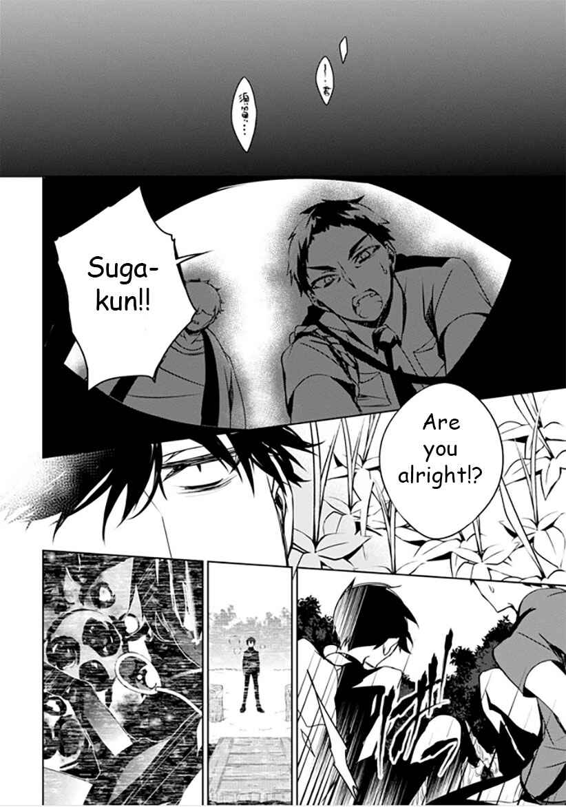 Page 4 Chapter 10 Kirisame ga Furu Mori