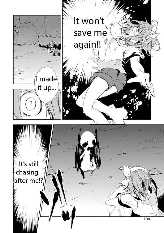 Page 12 Chapter 4 Kirisame ga Furu Mori