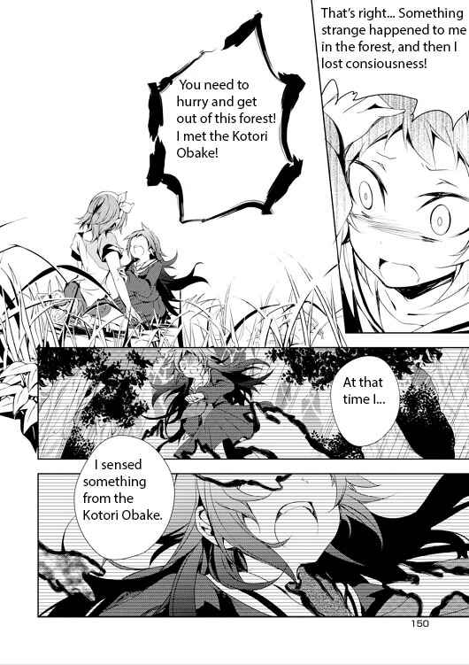 Page 28 Chapter 4 Kirisame ga Furu Mori