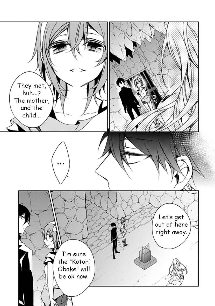 Page 12 Chapter 12 Kirisame ga Furu Mori