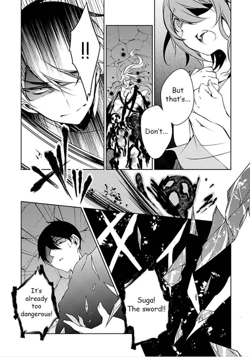 Page 15 Chapter 12 Kirisame ga Furu Mori