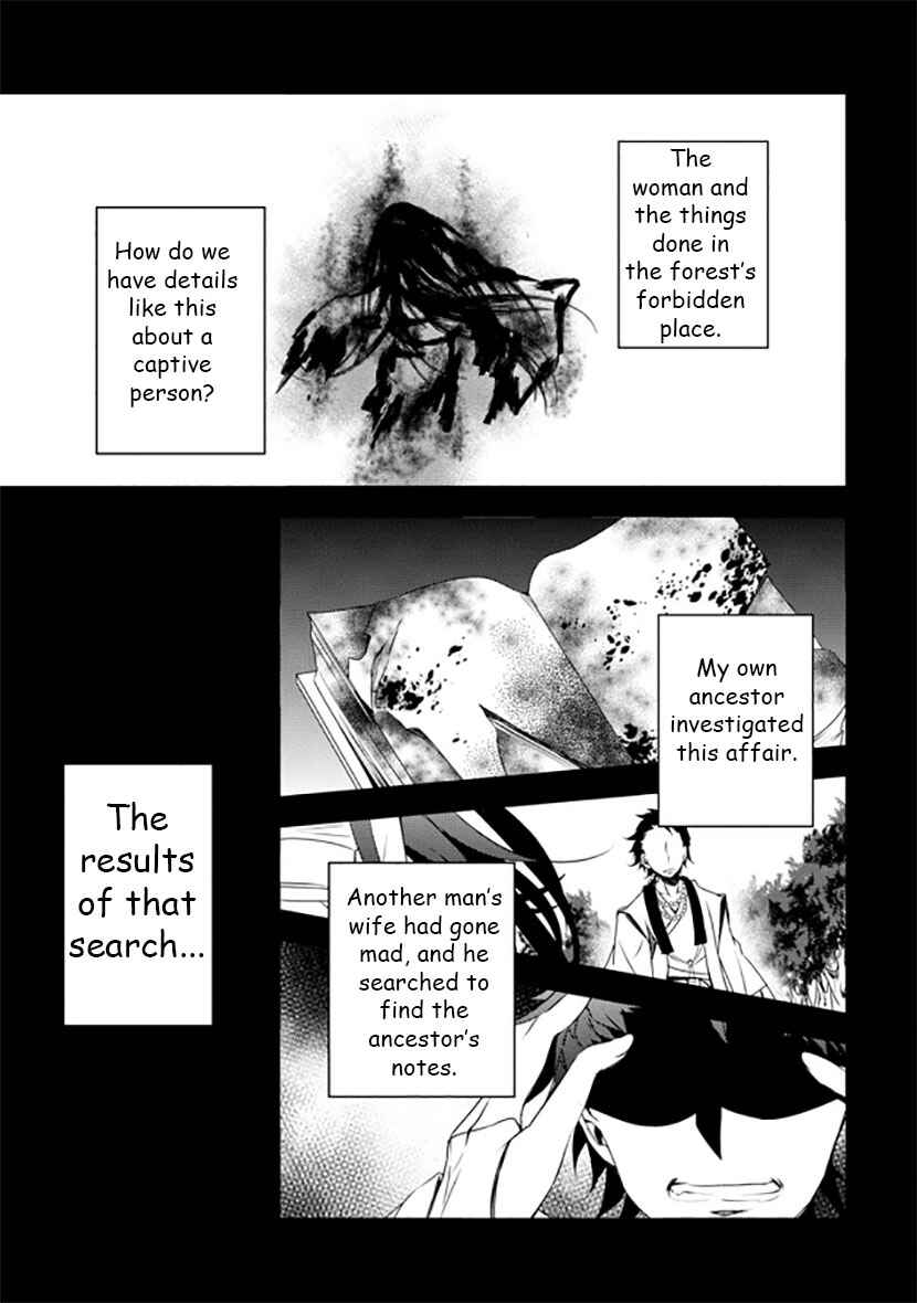 Page 3 Chapter 12 Kirisame ga Furu Mori