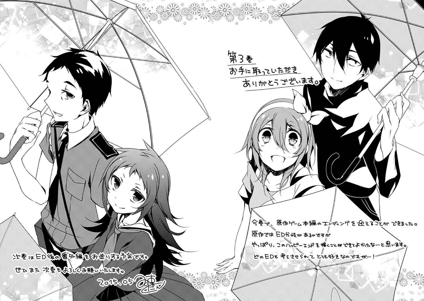 Page 40 Chapter 12 Kirisame ga Furu Mori