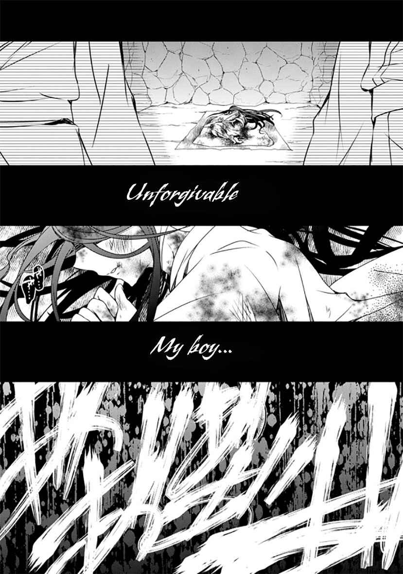 Page 5 Chapter 12 Kirisame ga Furu Mori
