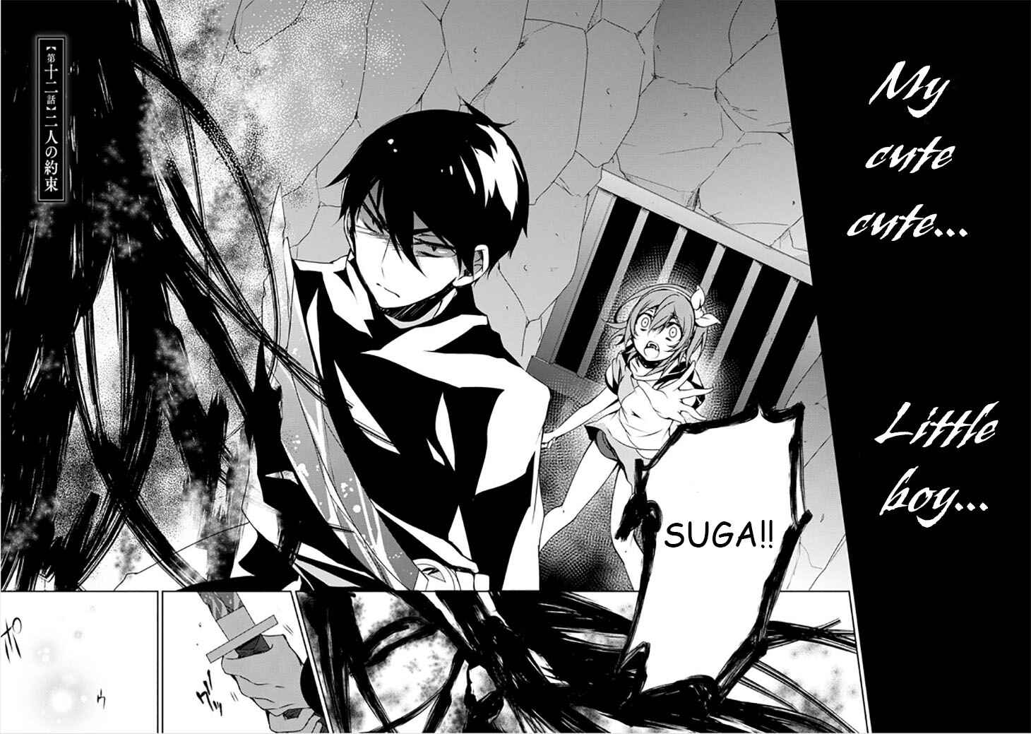 Page 6 Chapter 12 Kirisame ga Furu Mori