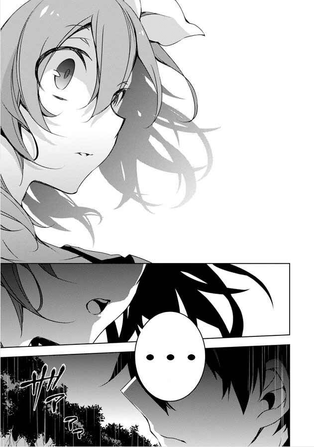 Page 35 Chapter 6 Kirisame ga Furu Mori