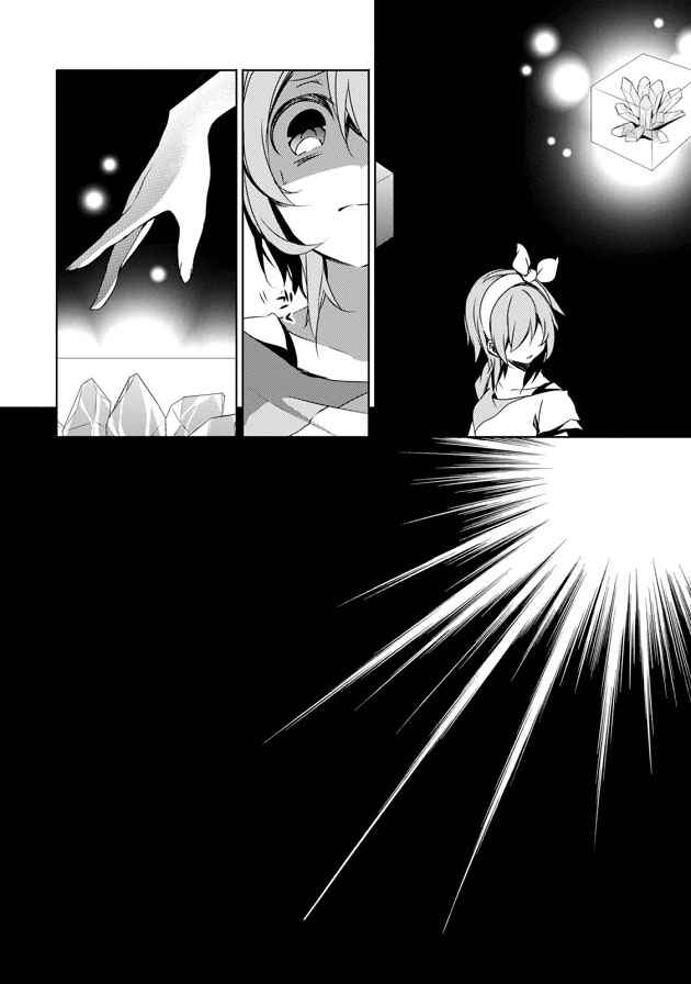 Page 8 Chapter 6 Kirisame ga Furu Mori