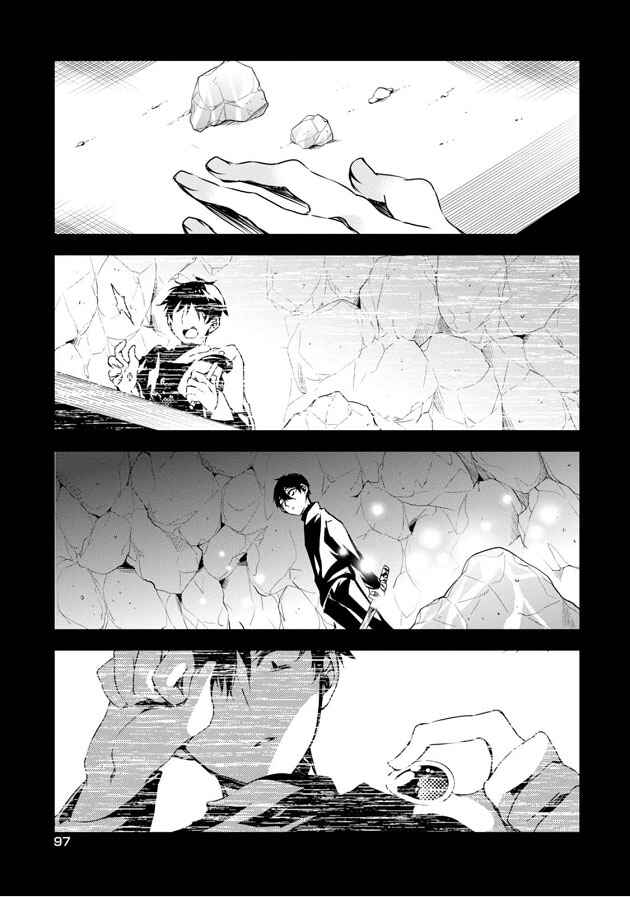 Page 13 Chapter 7 Kirisame ga Furu Mori