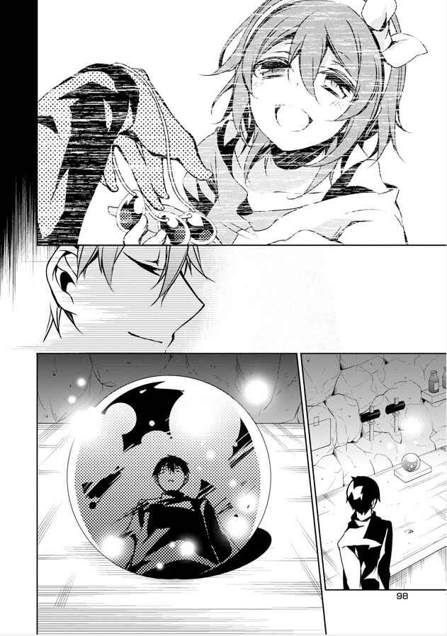 Page 14 Chapter 7 Kirisame ga Furu Mori