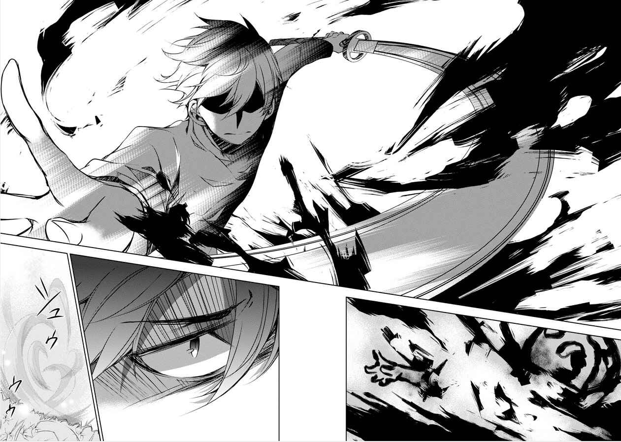Page 20 Chapter 7 Kirisame ga Furu Mori