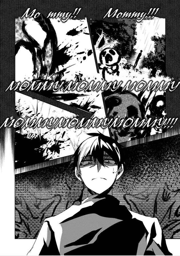 Page 21 Chapter 7 Kirisame ga Furu Mori