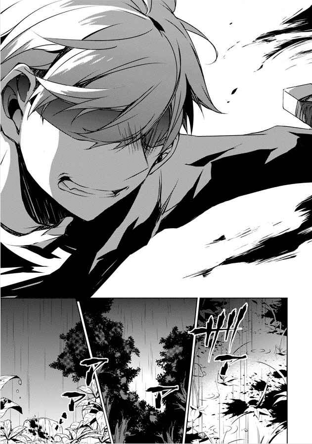 Page 31 Chapter 7 Kirisame ga Furu Mori