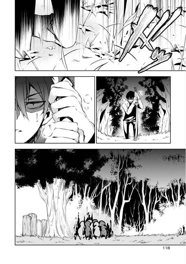 Page 32 Chapter 7 Kirisame ga Furu Mori