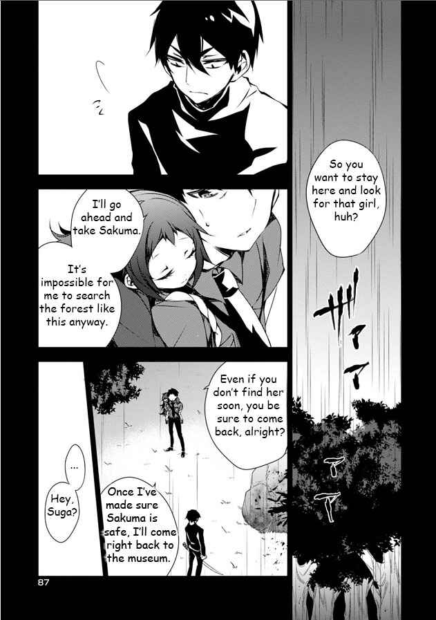 Page 4 Chapter 7 Kirisame ga Furu Mori