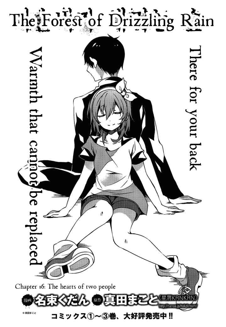 Page 4 Chapter 16 Kirisame ga Furu Mori