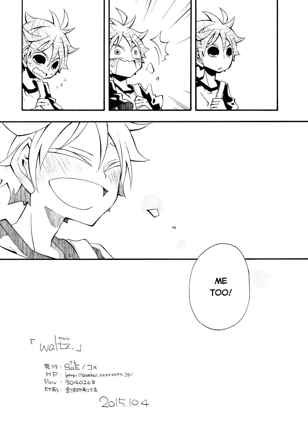 Page 23 Chapter Unknown_2652 Haikyu!! - waltz. (Doujinshi)