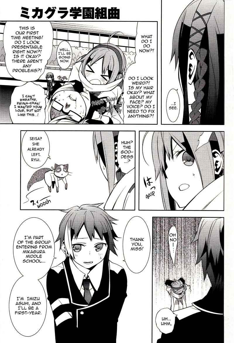 Page 23 Chapter 2 Mikagura Gakuen Kumikyoku