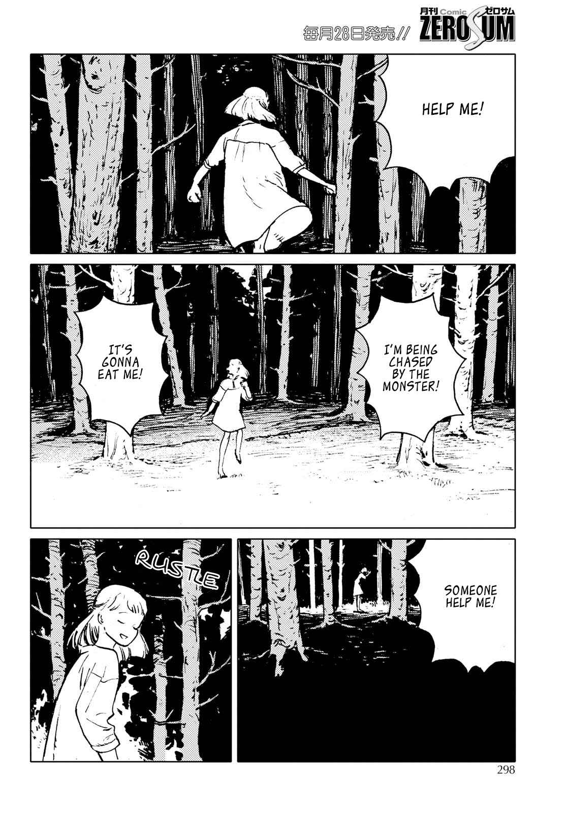 Page 12 Chapter 2 Mienai Hito-tachi