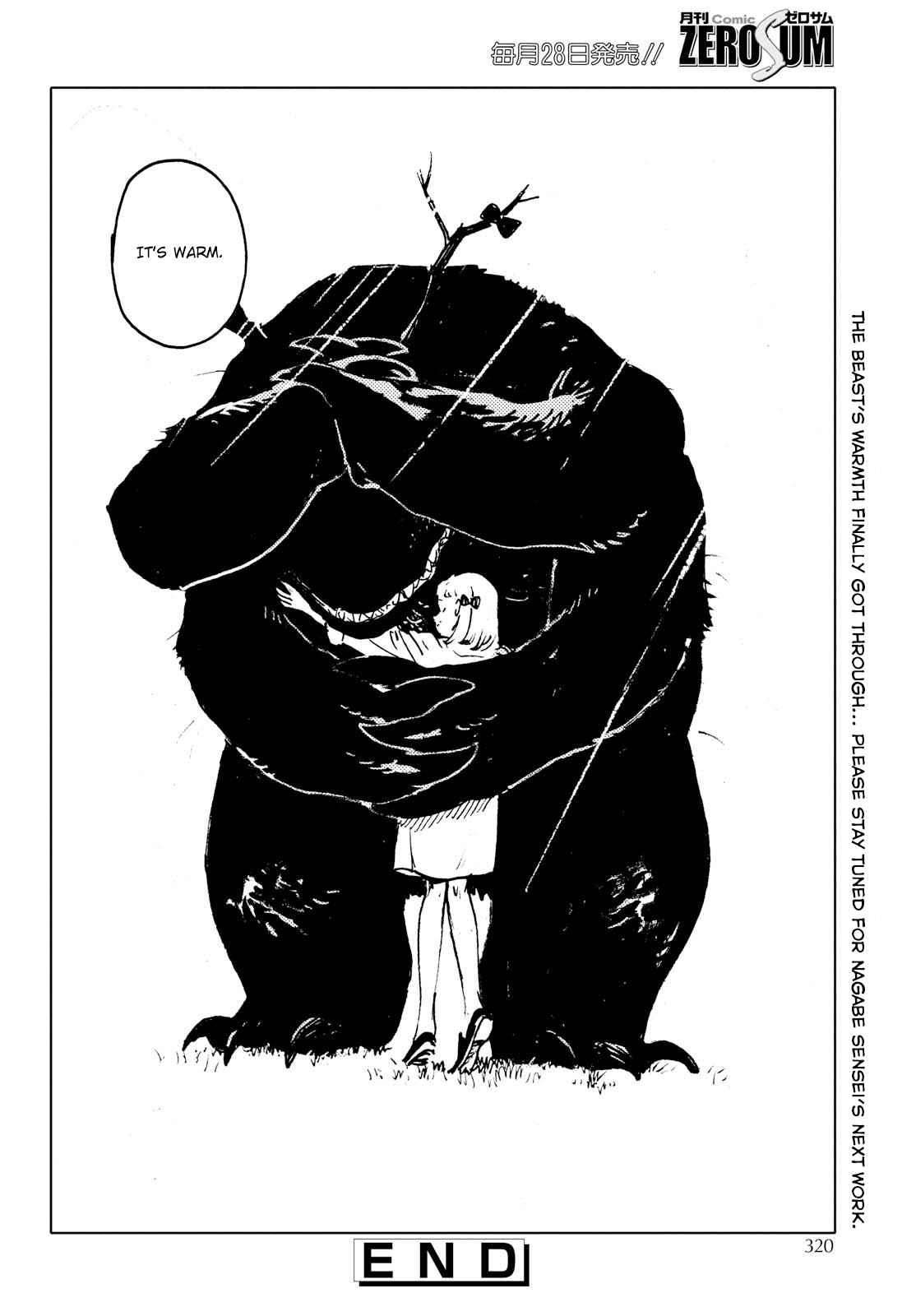 Page 32 Chapter 2 Mienai Hito-tachi