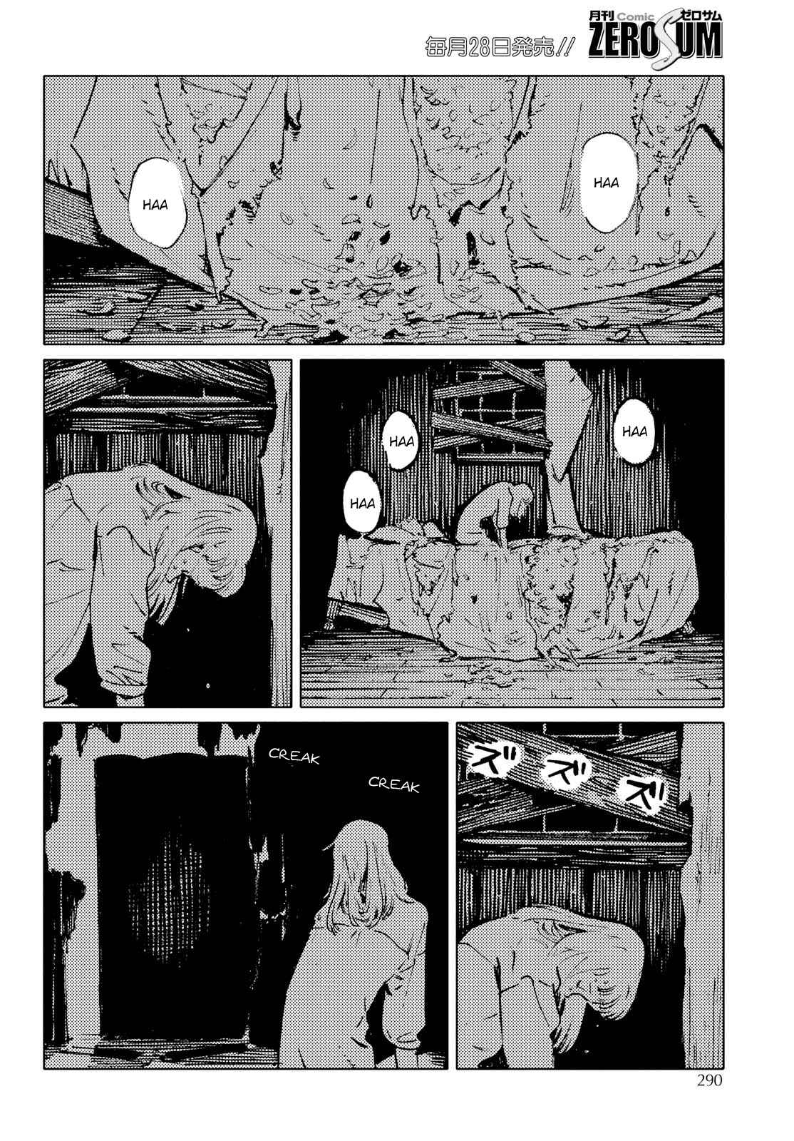 Page 4 Chapter 2 Mienai Hito-tachi