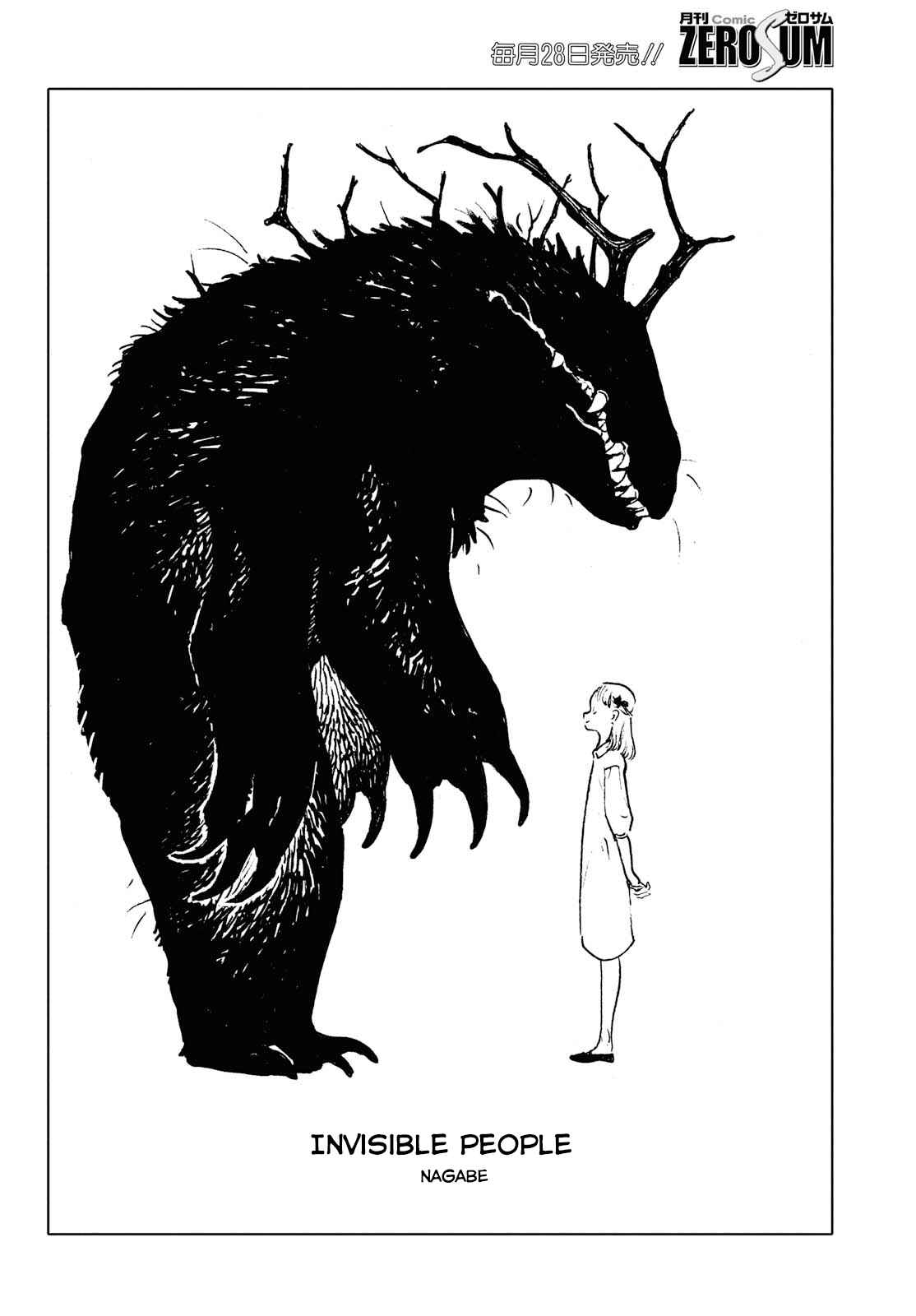 Page 2 Chapter 1 Mienai Hito-tachi