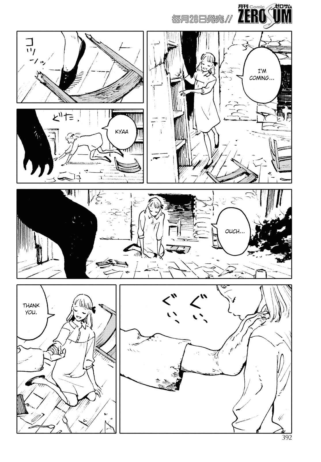 Page 4 Chapter 1 Mienai Hito-tachi