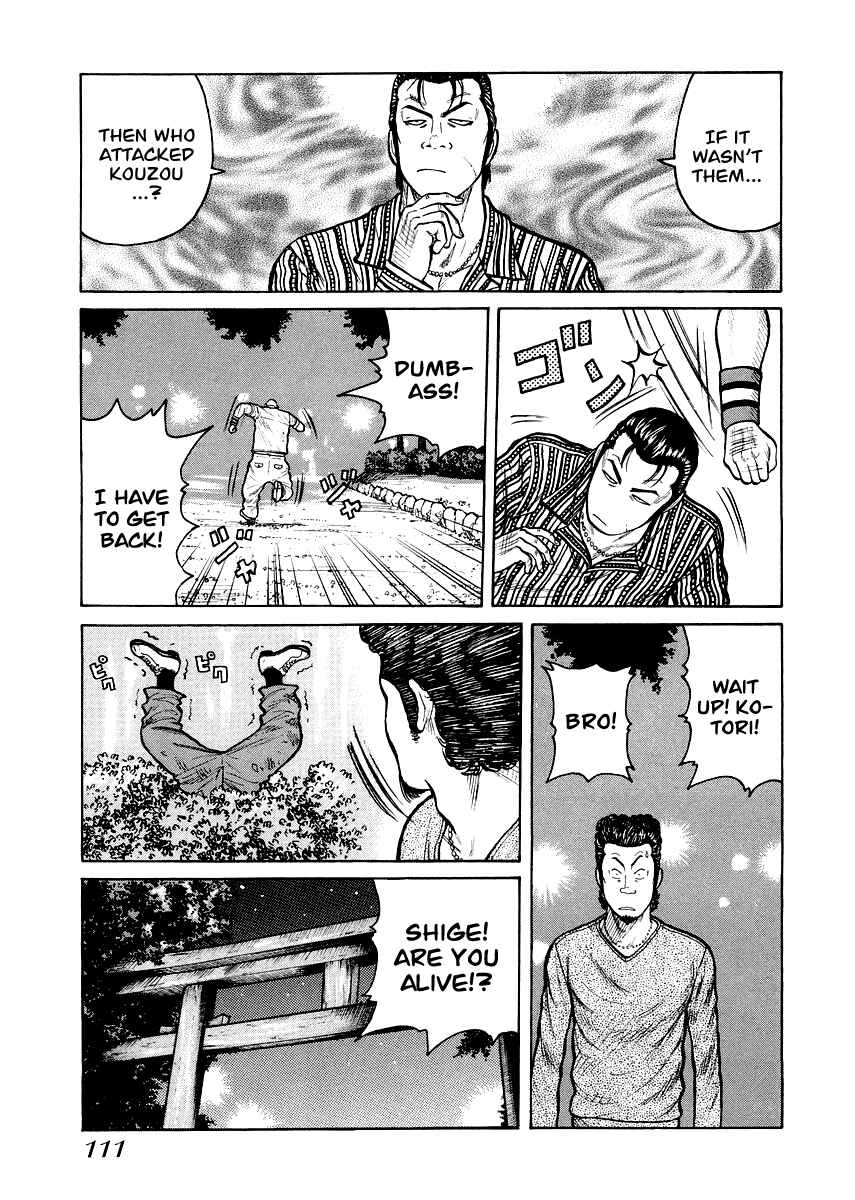 Page 6 Chapter 5 QP Gaiden