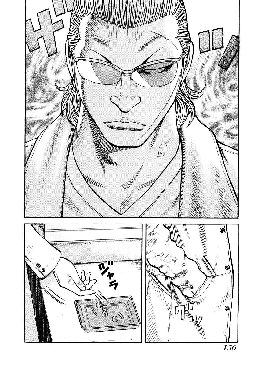 Page 21 Chapter 6 QP Gaiden