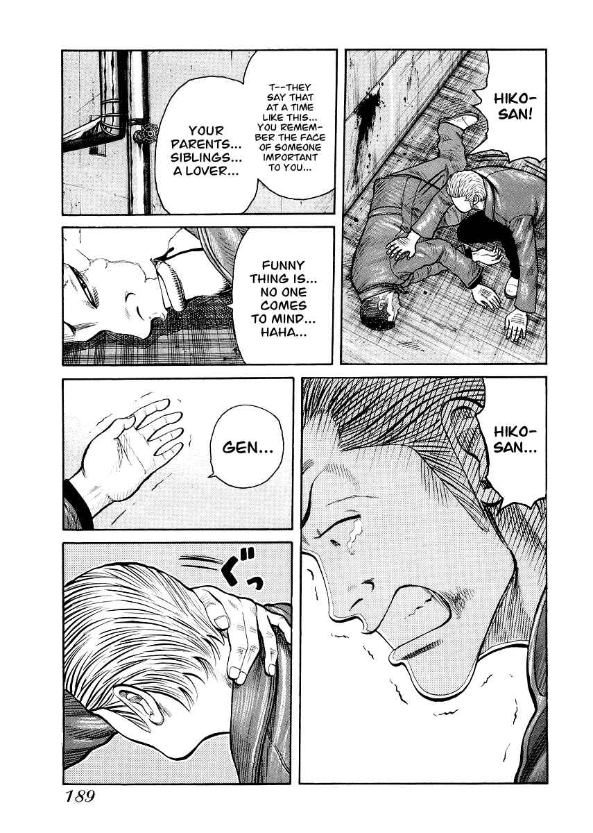 Page 11 Chapter 8 QP Gaiden