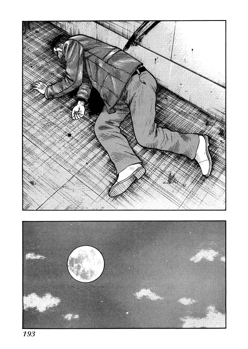 Page 15 Chapter 8 QP Gaiden