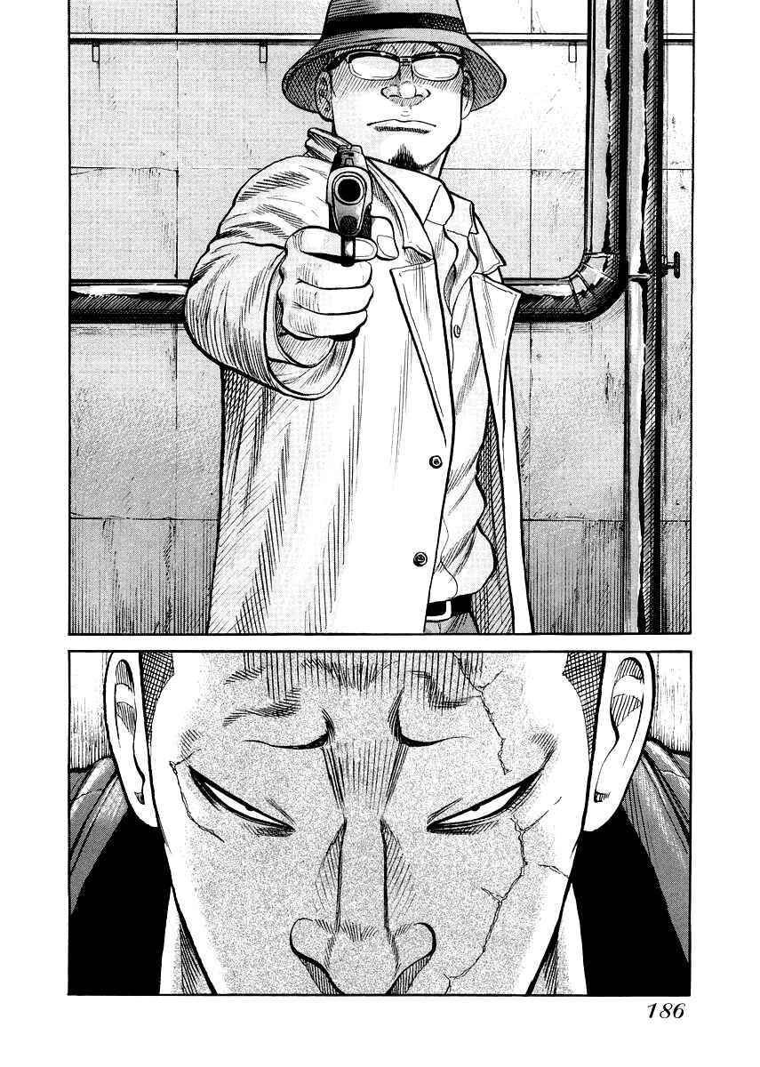 Page 8 Chapter 8 QP Gaiden