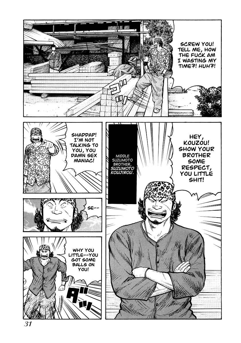Page 3 Chapter 2 QP Gaiden