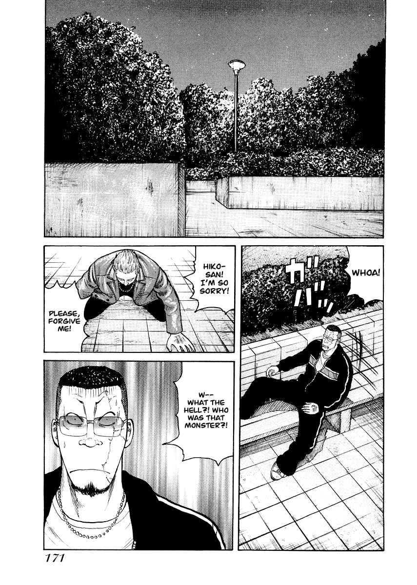 Page 17 Chapter 7 QP Gaiden