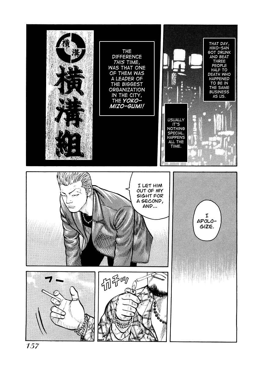 Page 3 Chapter 7 QP Gaiden