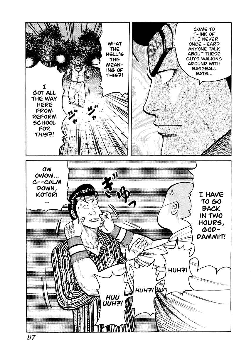 Page 17 Chapter 4 QP Gaiden