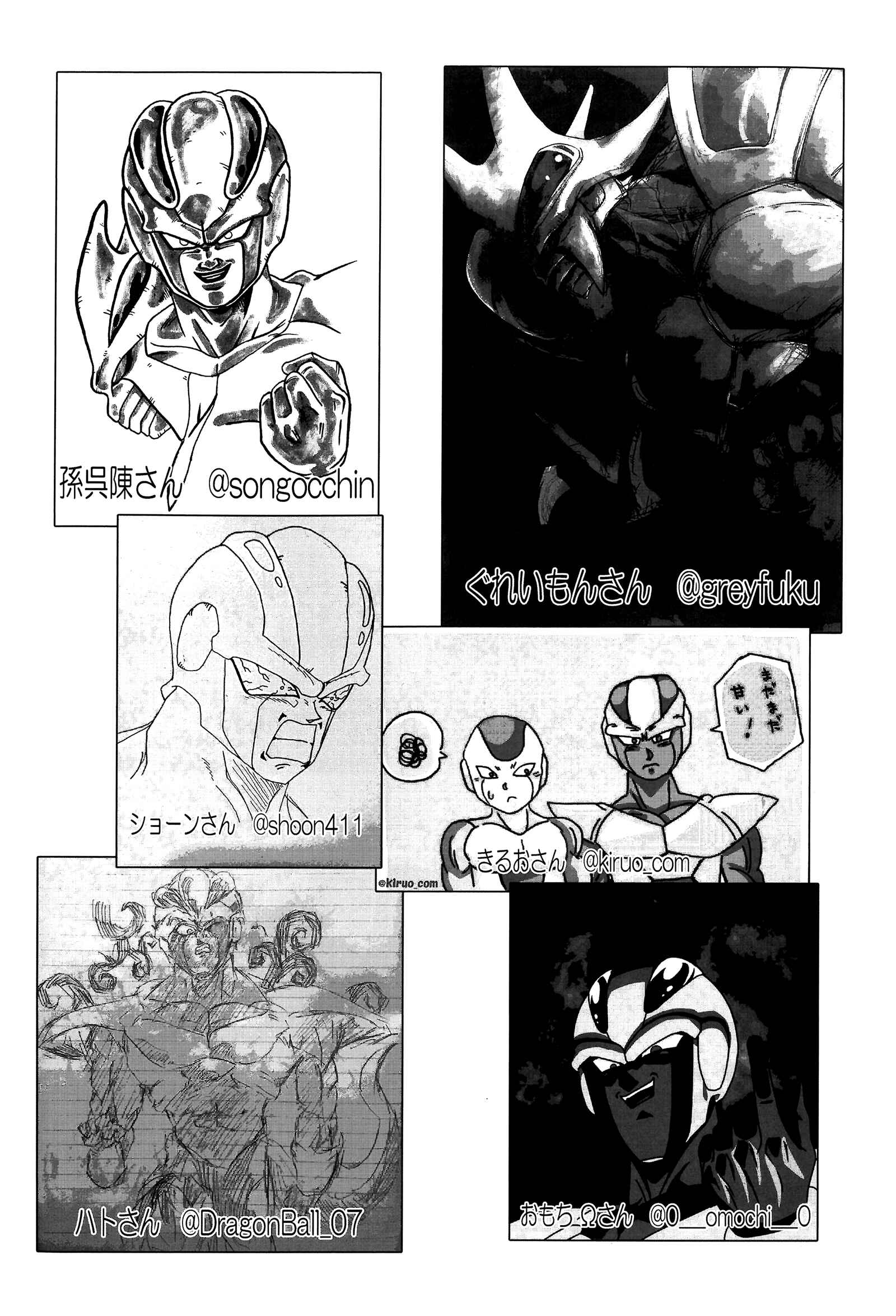 Page 71 Chapter Unknown_6140 Dragon Ball - DB Super EX (Doujinshi)