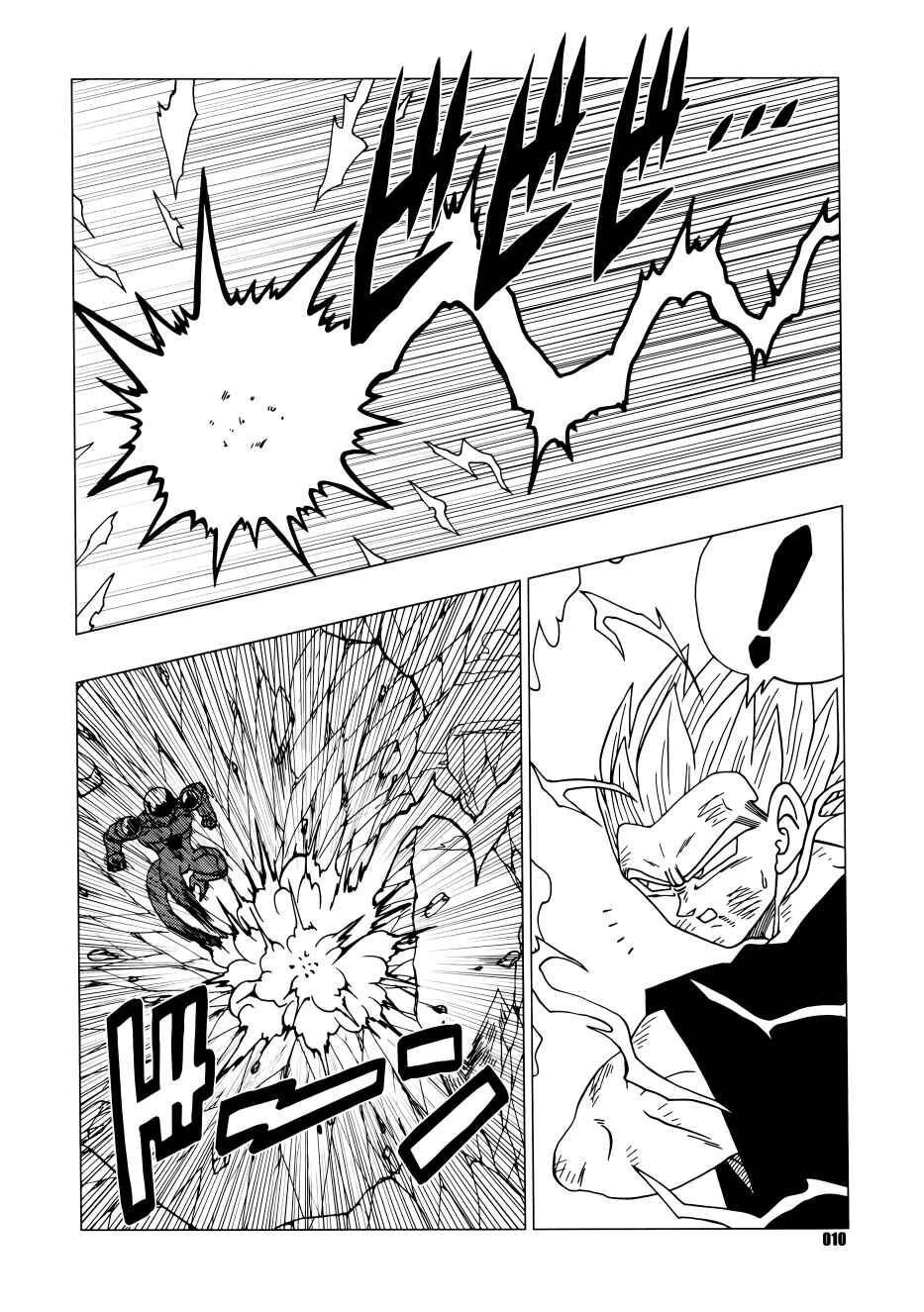 Page 11 Chapter Unknown_c7fa Dragon Ball - DB Super EX (Doujinshi)