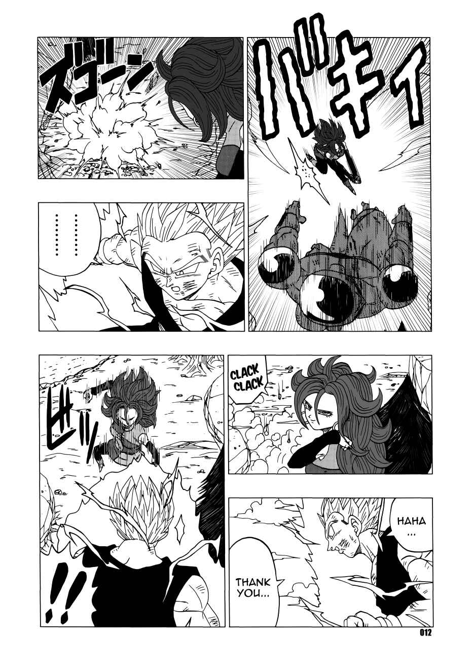 Page 13 Chapter Unknown_c7fa Dragon Ball - DB Super EX (Doujinshi)