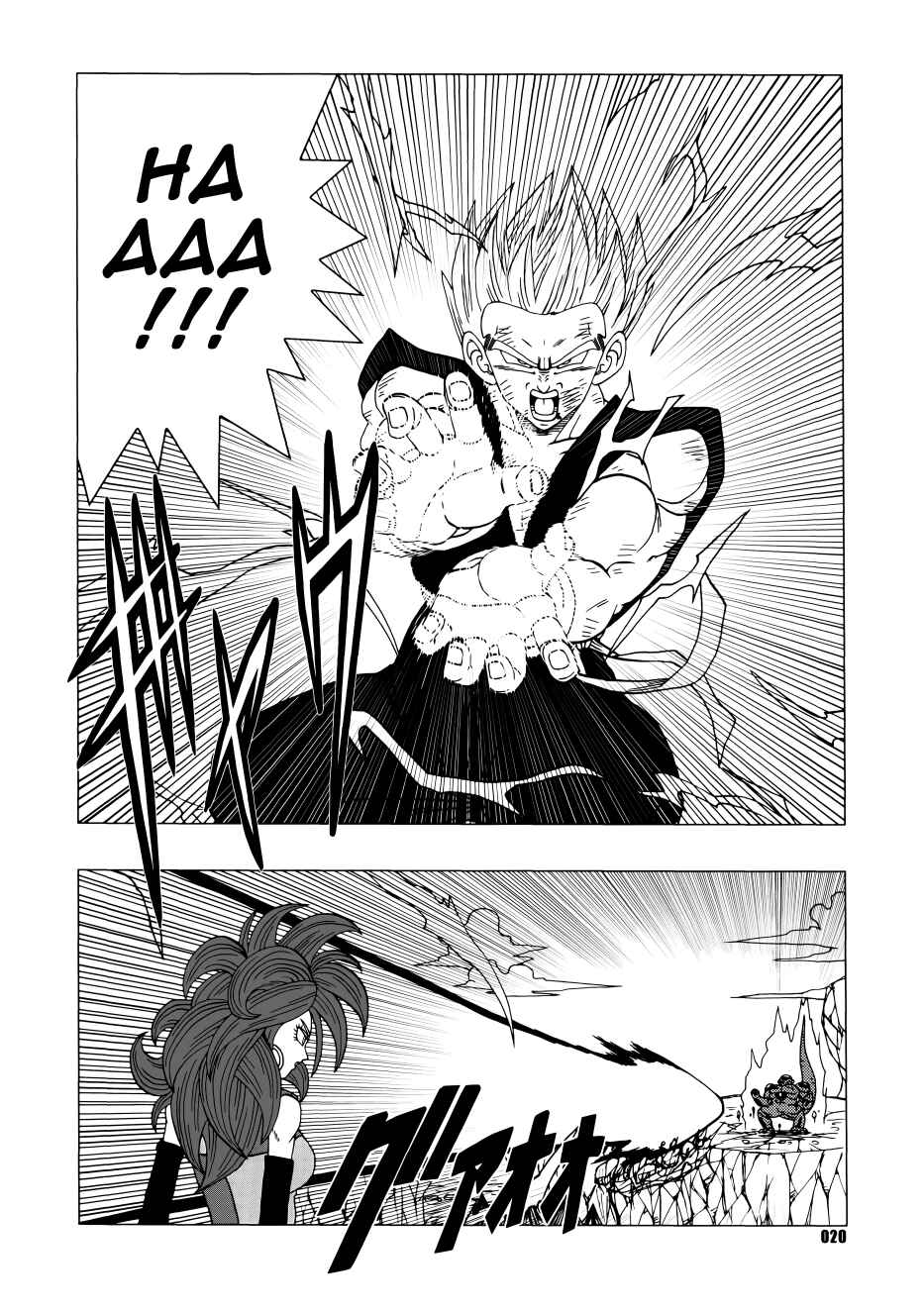Page 21 Chapter Unknown_c7fa Dragon Ball - DB Super EX (Doujinshi)