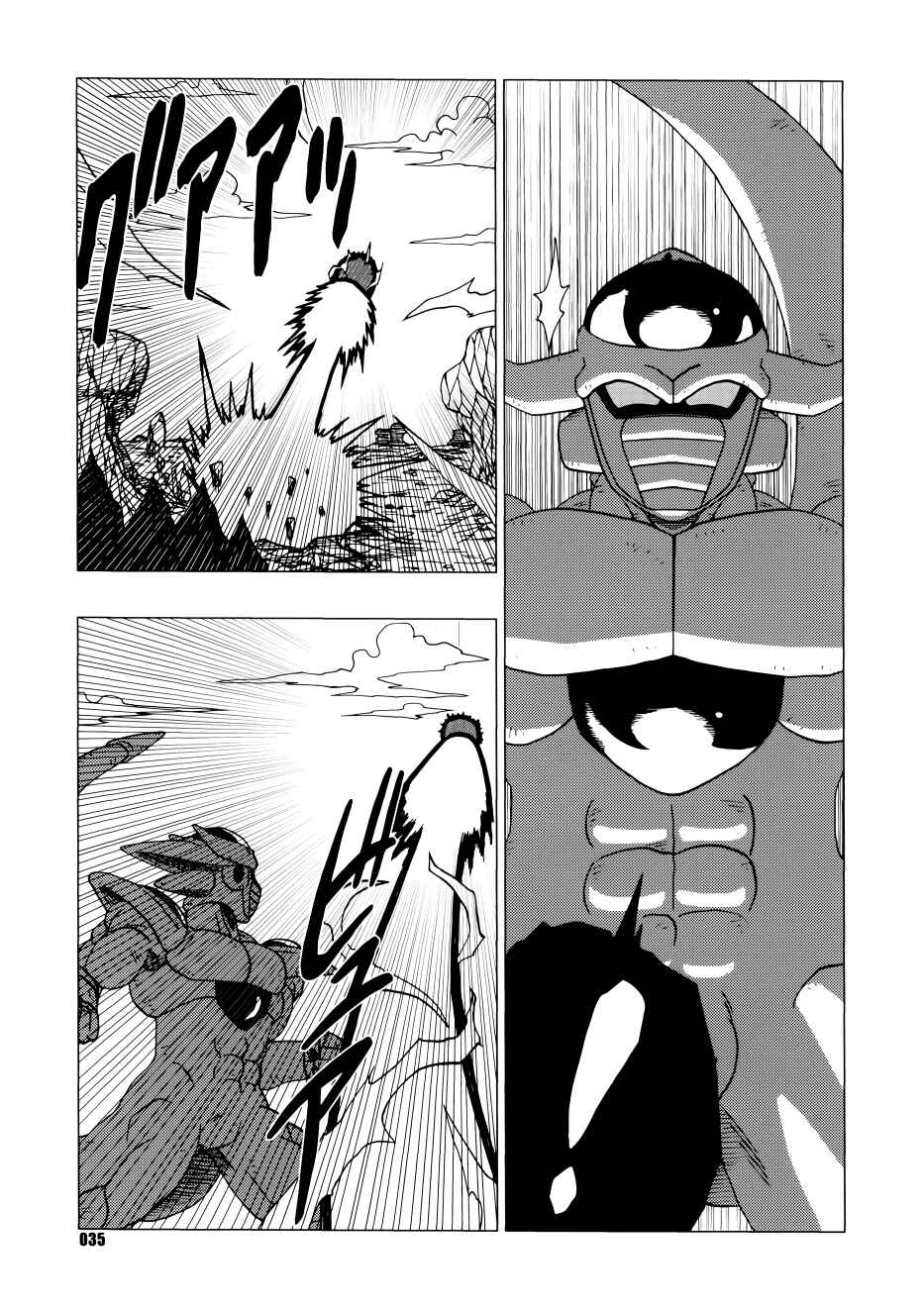 Page 36 Chapter Unknown_c7fa Dragon Ball - DB Super EX (Doujinshi)