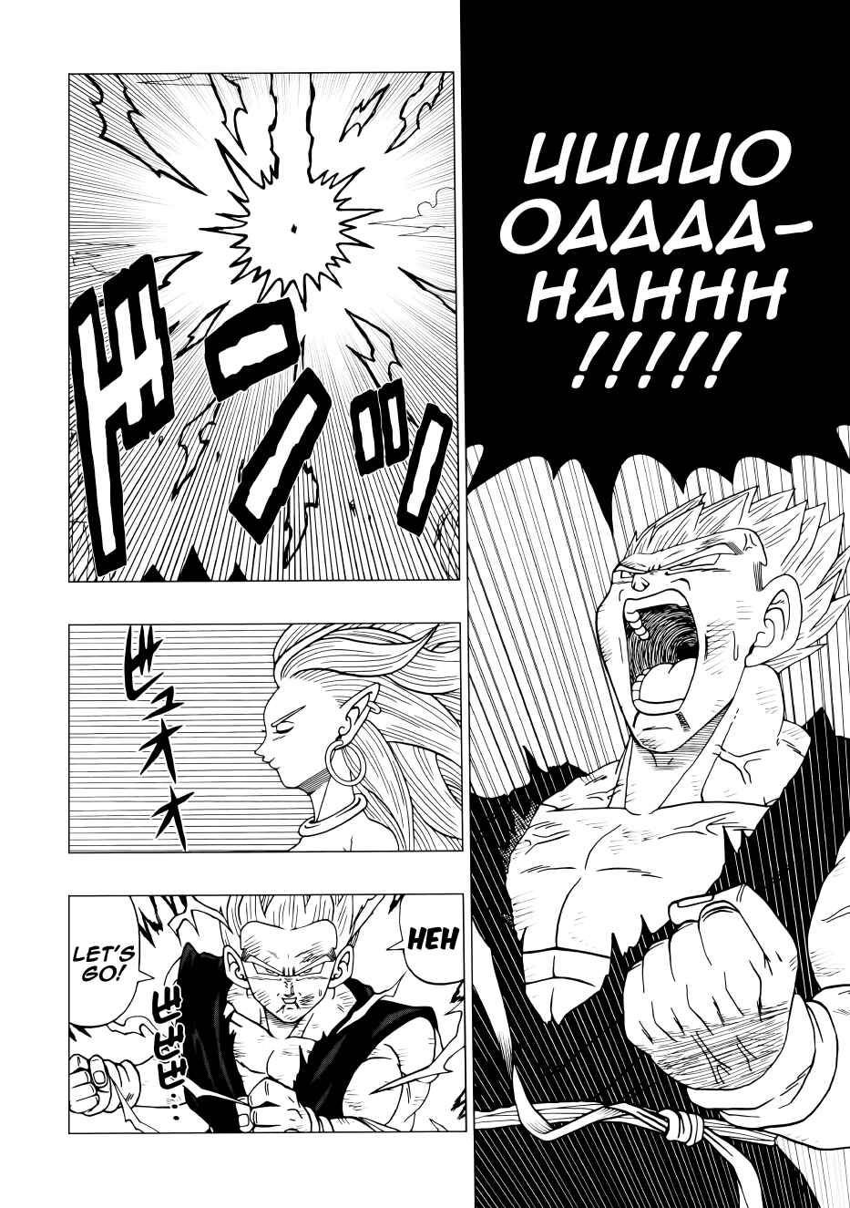 Page 57 Chapter Unknown_c7fa Dragon Ball - DB Super EX (Doujinshi)